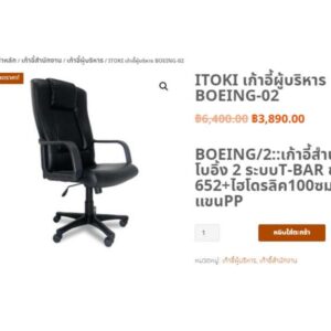 办公椅全真皮座椅，黑色，ITK品牌。