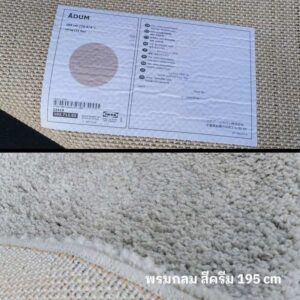 圆形蓬松地毯，宜家 ADUM 型号，聚丙烯材料，土耳其制造。
