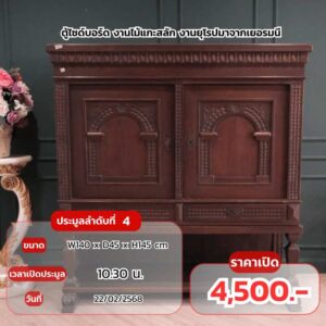餐边柜, 木雕欧洲的作品来自德国。