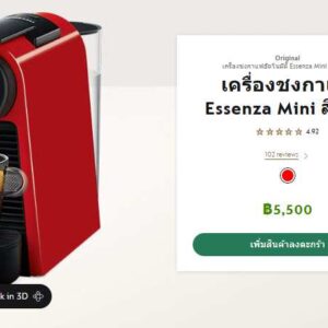 Nespresso Essenza Mini D 型红咖啡机