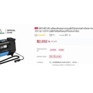 米其林可编程轮胎充气机，适用于 4x4 SUV 12V 插电式车型 12314