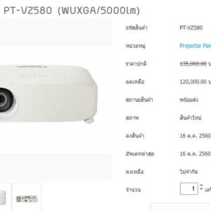 投影机品牌：松下，型号：PT-VZ580 WUXGA_76JPCARX1I