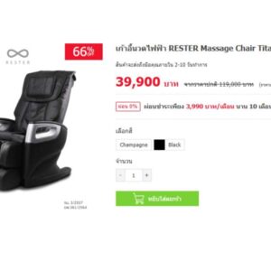 电动按摩椅 RESTER 按摩椅 Titan EC-362_98NXHLCNN7