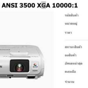 Projector EPSON brand, model EB-X9_BA3WNYF8MU