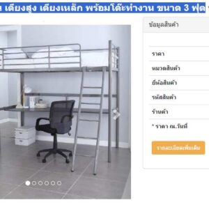 3 英尺双层床，带办公桌，钢架，灰色