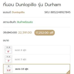 木质床架，配邓禄普（Dunlopillo）床垫，达勒姆（Durham）型号，3.5 英尺（约 1 米），白色_L5WZR9KGF4