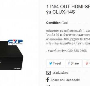HDMI 分配器放大器盒，1 输入/4 输出 HDMI 分配器，CYP 品牌，型号 CLUX-14S