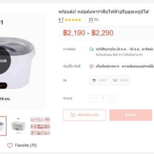 可调节温度的电热石蜡加热器，白色。
