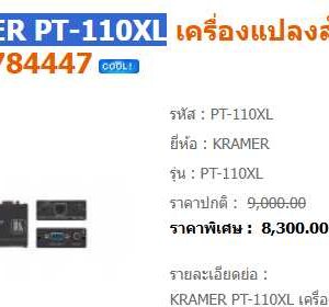 Kramer PT-110XL信号转换器