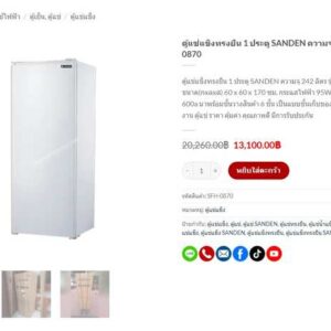 Sanden 单门实盖卧式冷柜，白色，型号 SFH-0870，容积 8.7 立方英尺 (1)