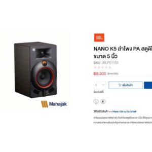 JBL Nano K5 监听音箱