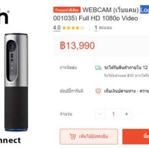 带麦克风和扬声器的黑色罗技会议网络摄像头