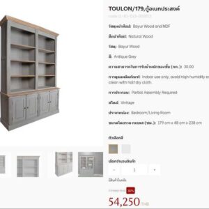 多功能柜/展示柜，Chic Republic 品牌，型号 TOULON/179。
