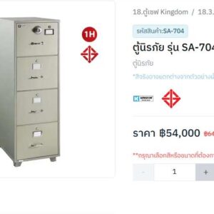 四屉保险箱，Kingdom品牌，型号SA-704