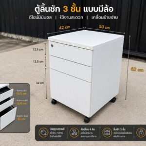 白色 3 抽屜移動單元，有輪子。